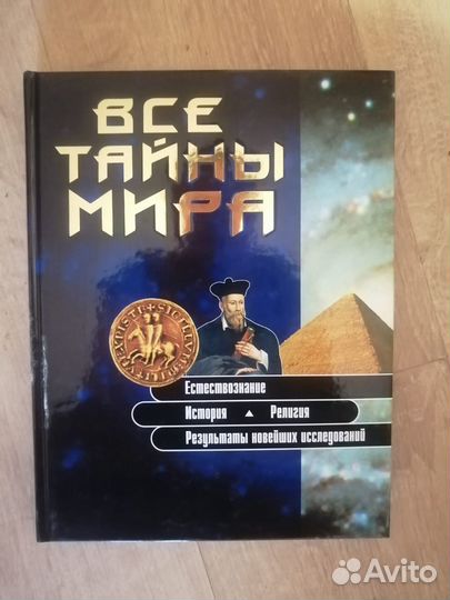Книга. Подарочное издание 