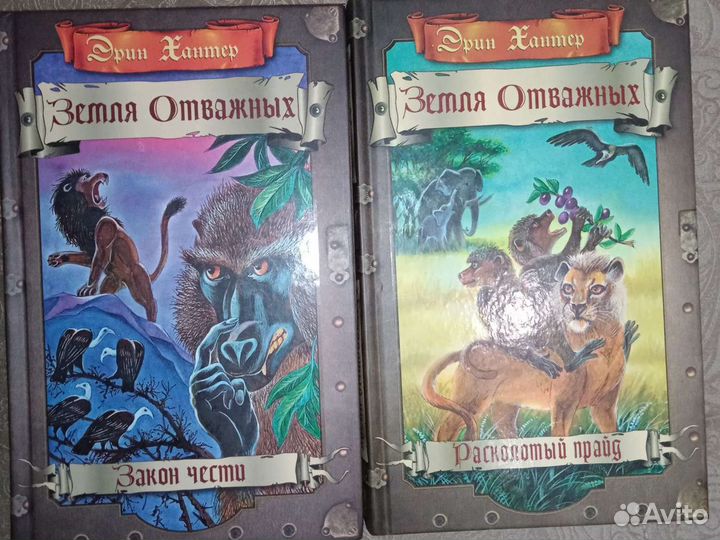 Эрин хантер