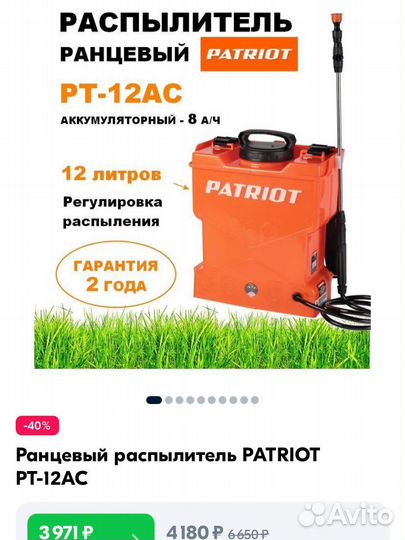 Распылитель/опрыскиватель садовый аккумуляторный