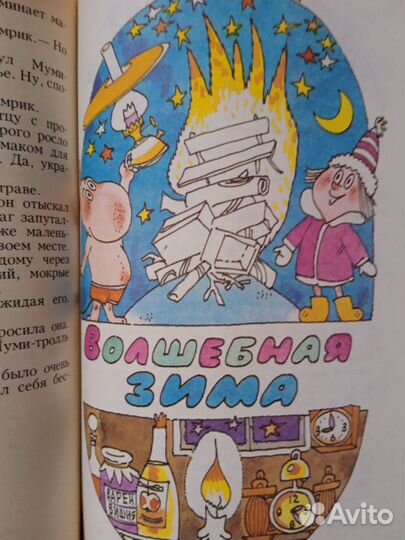 Детские книги СССР