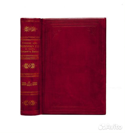 Историческая записка Императорского лицея в память