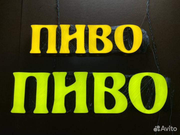 Готовая вывеска пиво