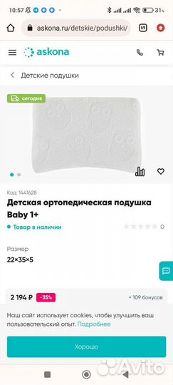 Подушка Аскона