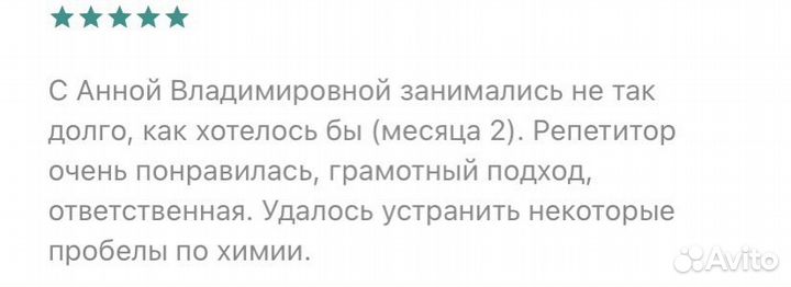 Репетитор по химии огэ/егэ и биологии огэ