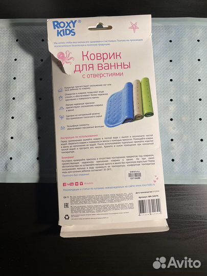 Нескользящий коврик roxy kids