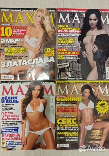 Журналы GQ 2001 года и Maxim