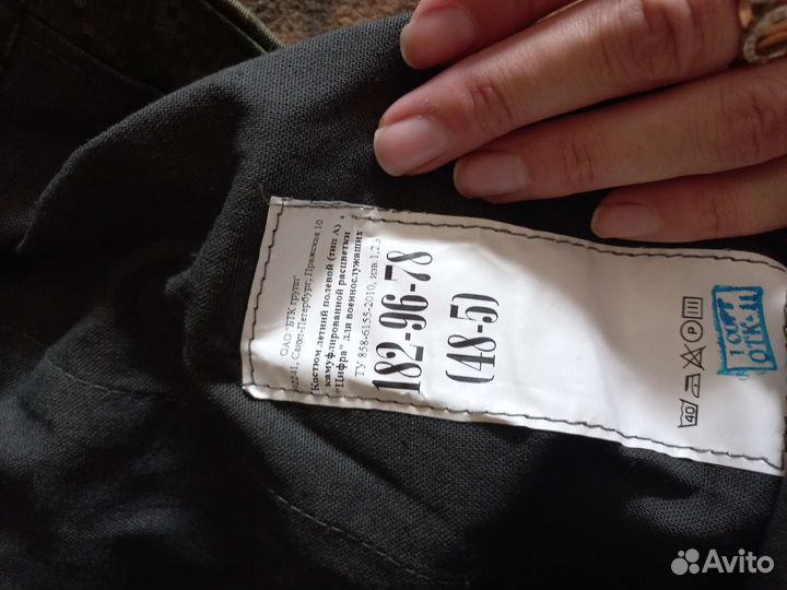 Военная форма