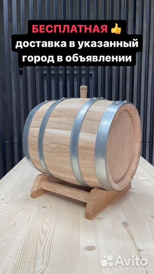 Дубовая бочка 10 литров (Волжский)