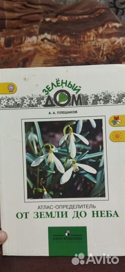 Атлас - определить