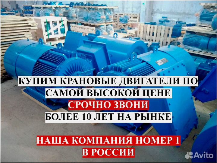 Крановые электродвигатели мткн