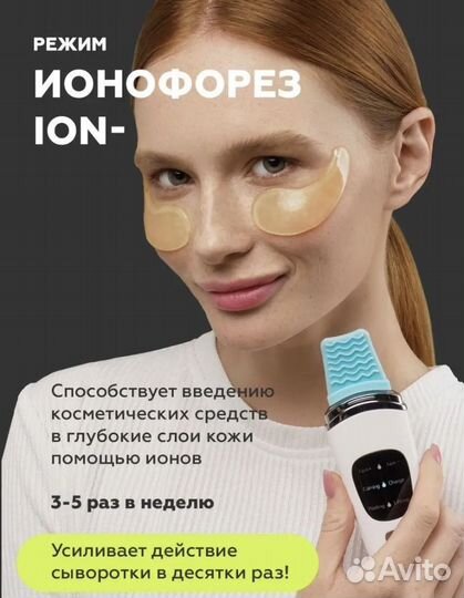 Ультрозвуковая чистка для лица аппарат пилинг