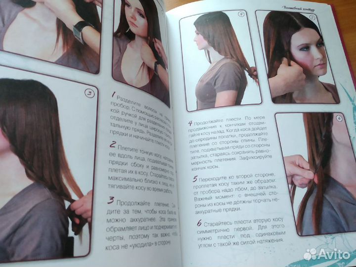 Модные косы
