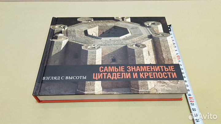 Самые знаменитые цитадели и крепости Стирлен А