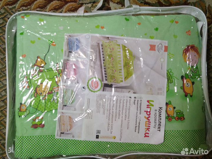 Защитные бортики