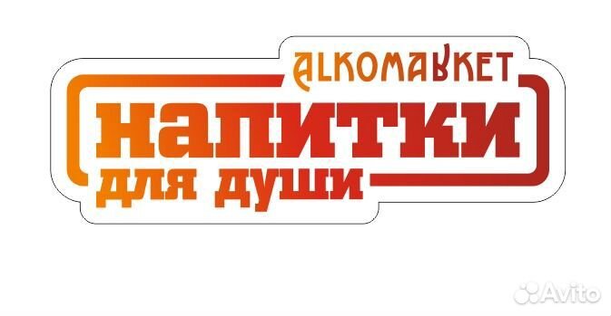 Продавец-кассир (Толмачевское Шоссе 63/3)