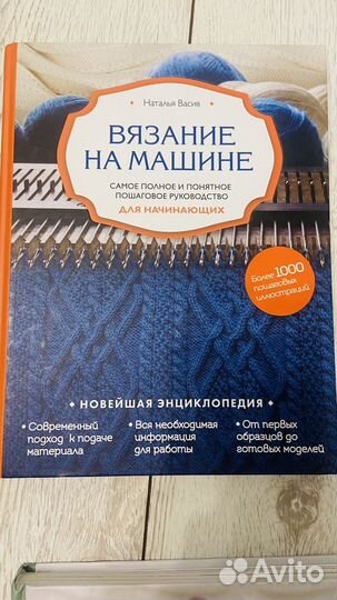 Книги о вязании