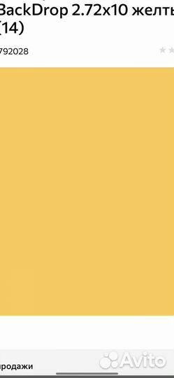 Бумажный фон falcon eyes новый 2,7 *10