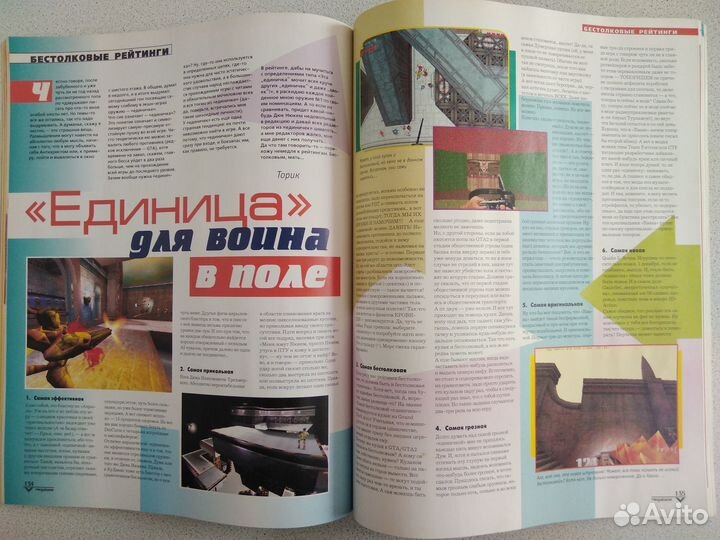 Журнал MegaGame 2000 #2