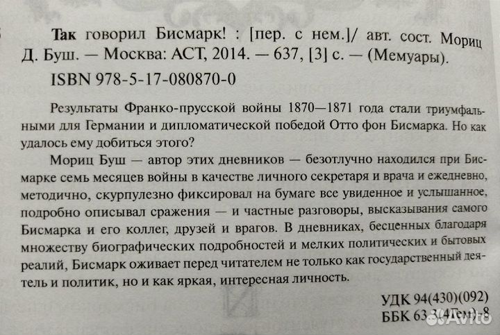 Мориц Д.Буш 