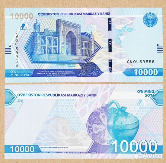 Банкноты Узбекистана