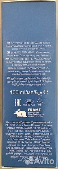 Avon Individual Blue Индивидуал Блю Эйвон 100 мл