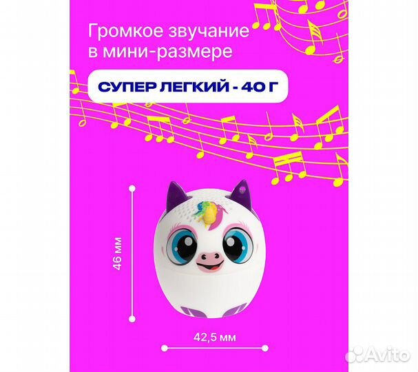 Колонка беспроводная детская Prolike, единорог