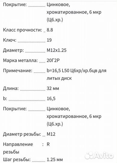 Болты эксцентрики