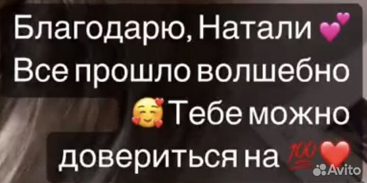 Сеанс Access Bars / Аксесс Бары