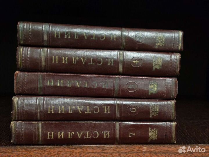 И. Сталин Сочинения