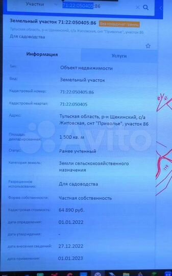Участок 15 сот. (СНТ, ДНП)