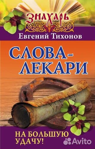 Эзотерика и загадки мироздания