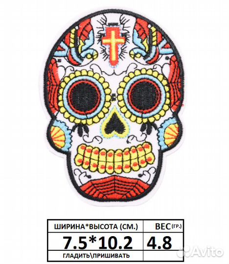 Нашивки на одежду череп в стиле панк термонашивка