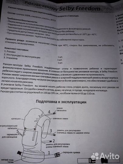 Рюкзак кенгуру