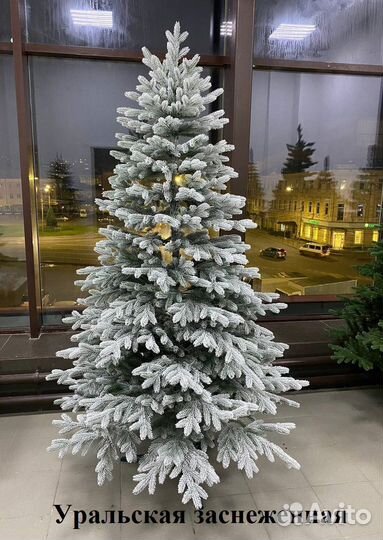 Искусственные елки