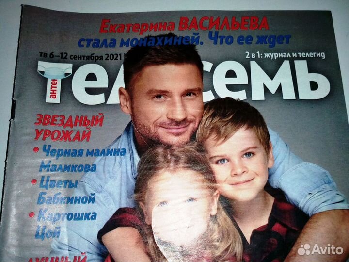 Журналы Телесемь (архив)