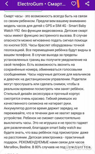 Детские часы с gps