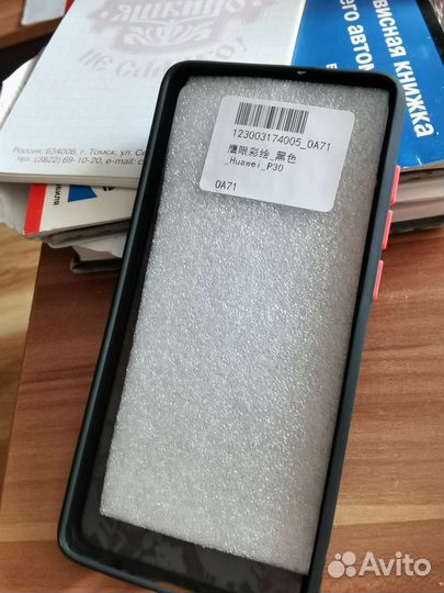 Чехол на huawei p30 хуавей р30