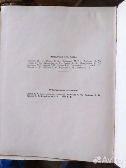 Справочник по сельхоз техники