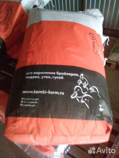Комбикорм для откорма бройлеров