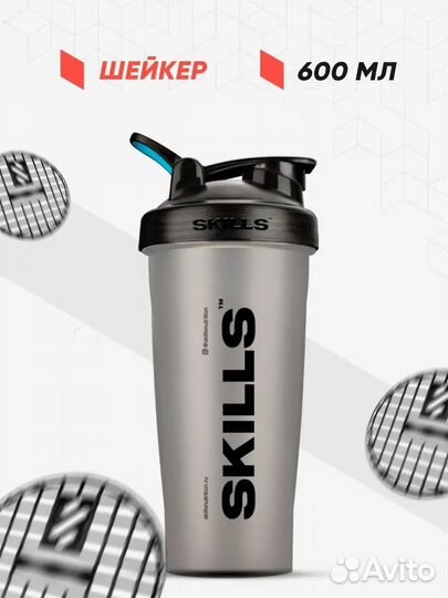 Новый спортивный шейкер skills