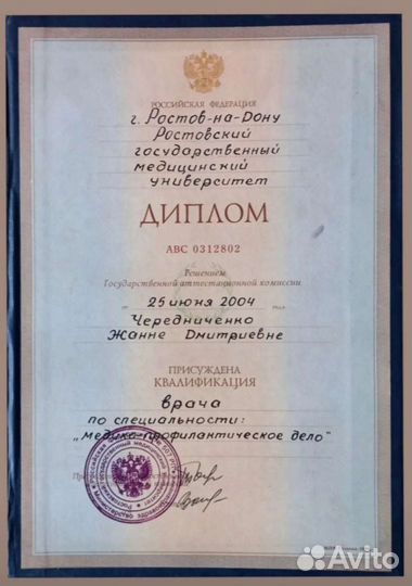 Лечебный массаж