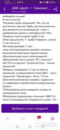 Самокат трюковой