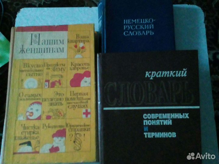 Книги Домоводство и другие