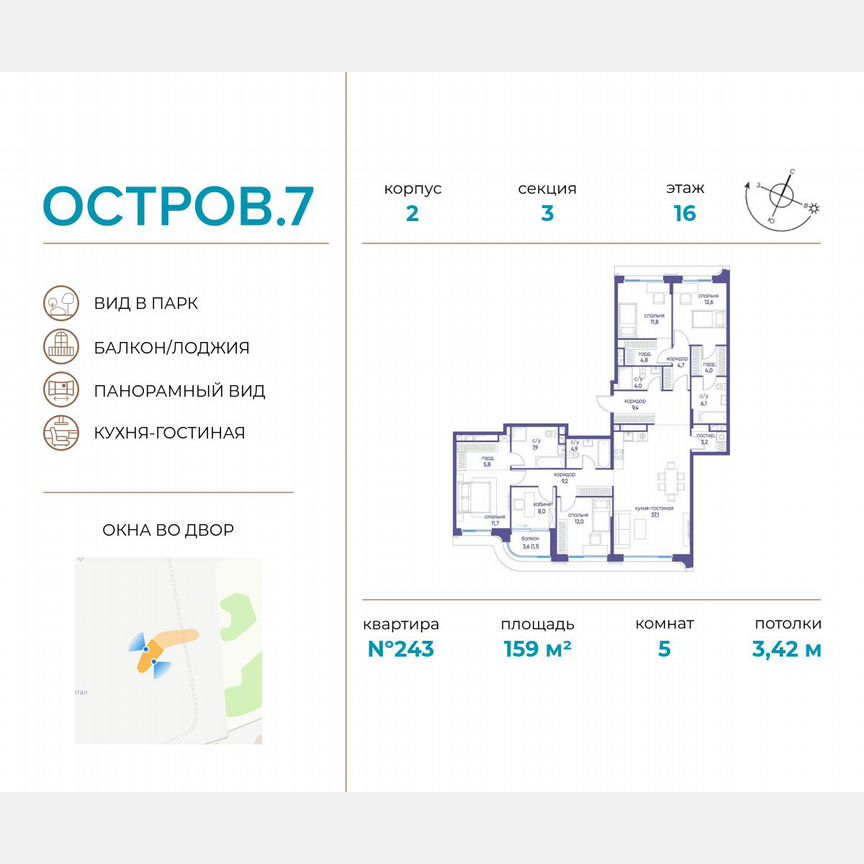 5-к. квартира, 159 м², 16/19 эт.