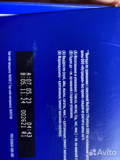 Детская молочная смесь