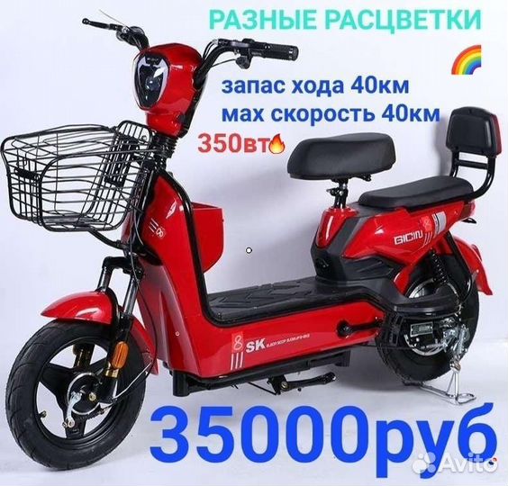 Электроскутер мини складной