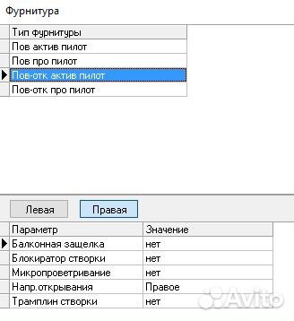 Техподдержка и настройка программы суперокна