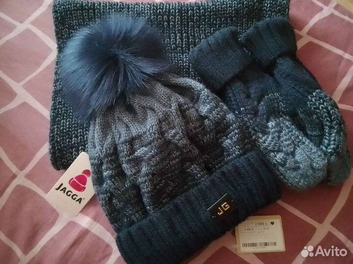 Зимний комплект