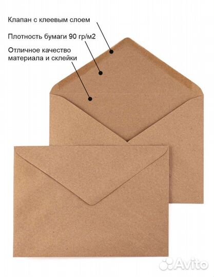 Конверты крафт