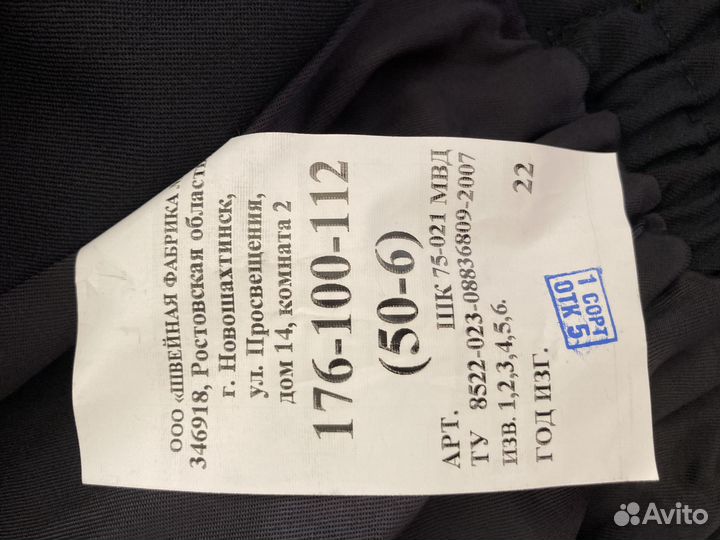 Форма сотрудника полиции (женская)